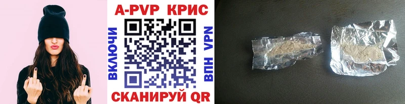Alpha-PVP СК КРИС  хочу   Шумерля 