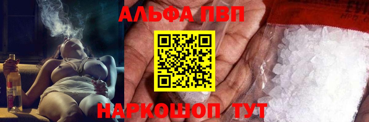 APVP крисы CK  Альфа ПВП кристаллы  Alpha PVP СК  Alpha-PVP  Вход с VPN  Шумерля 