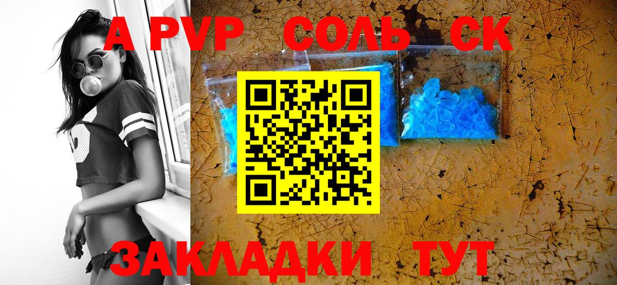 Alpha-PVP СК КРИС Шумерля