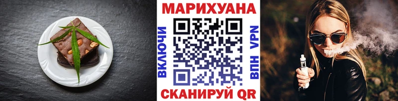 Печенье с ТГК марихуана  закладка  OMG зеркало  Шумерля 