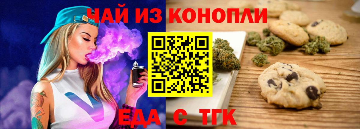 Шумерля  Cannafood марихуана  Вход с VPN 