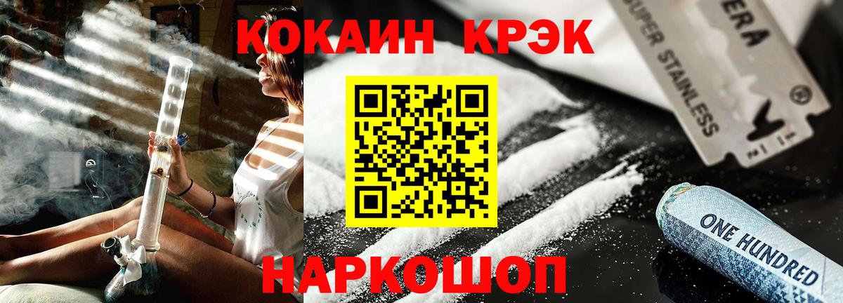 КОКАИН 99%  COCAIN  Вход с VPN  Шумерля  КОКАИН Перу 