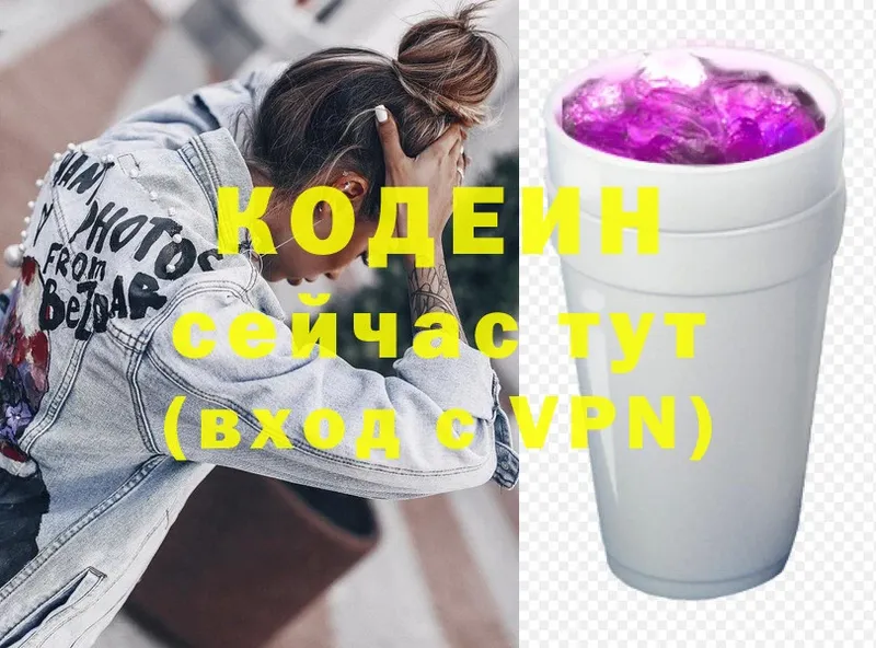 закладка  Шумерля  Кодеиновый сироп Lean напиток Lean (лин) 