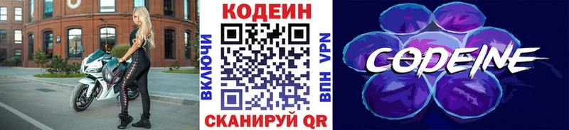 Кодеин Purple Drank  OMG как зайти  Шумерля 