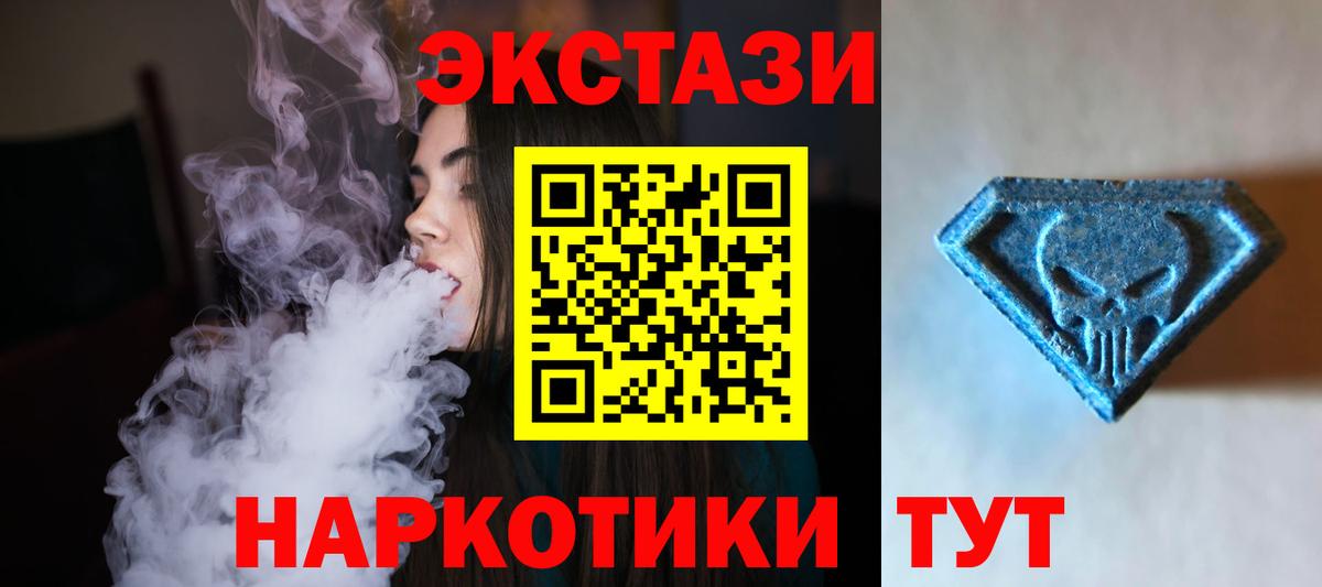Ecstasy Punisher  где купить   Шумерля  Вход с VPN 