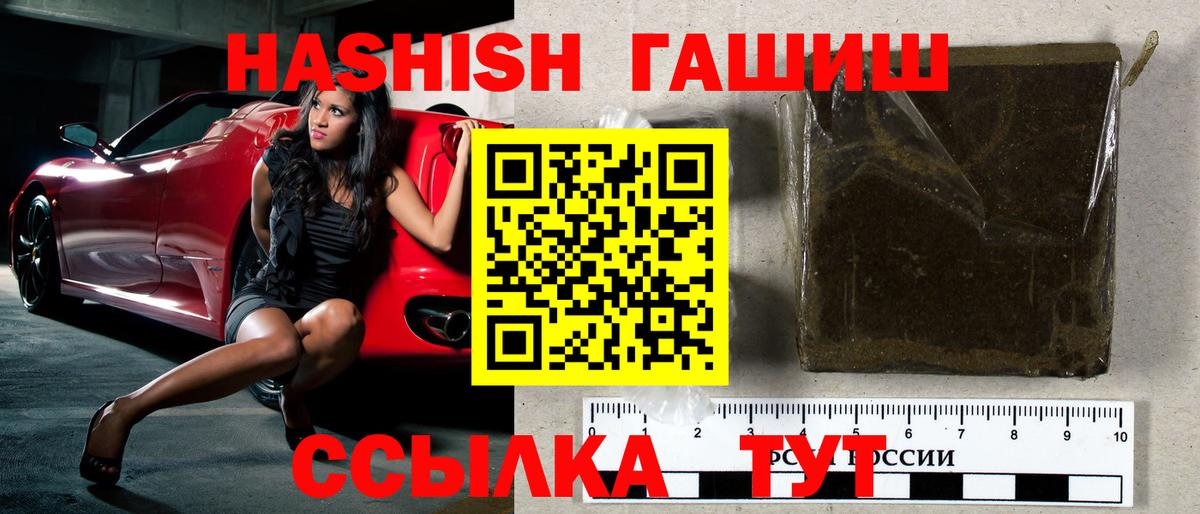 Гашиш VHQ  Вход с VPN  Гашиш  Шумерля  Гашиш Premium 