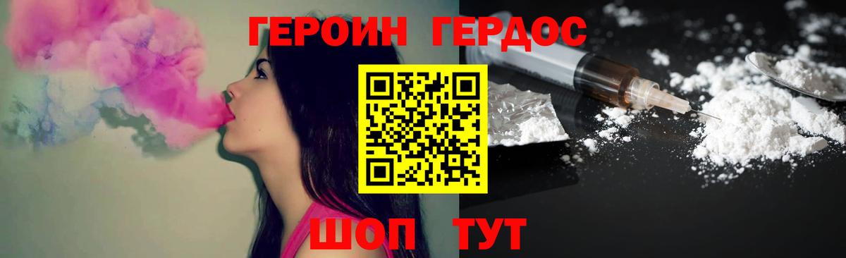 Героин афганец Шумерля