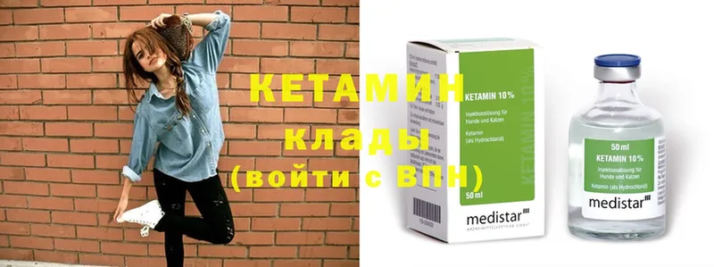 КЕТАМИН ketamine  Шумерля 