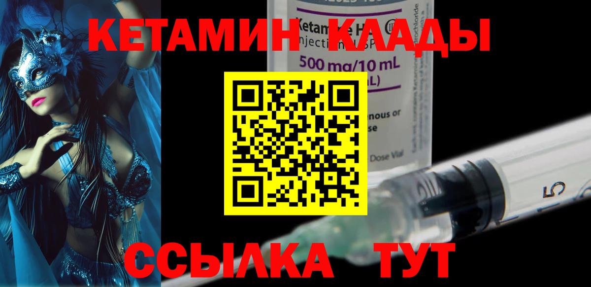Шумерля  КЕТАМИН ketamine  Вход с VPN 