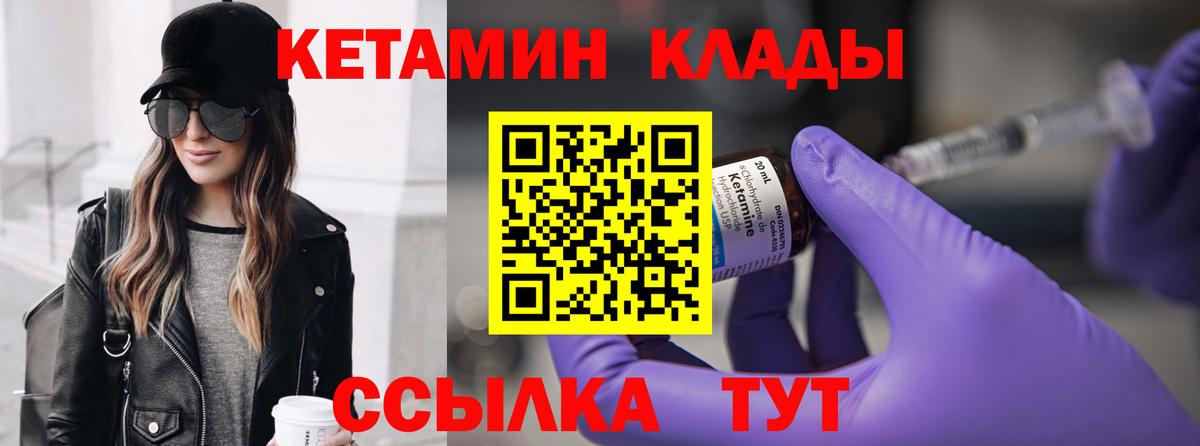КЕТАМИН ketamine Шумерля