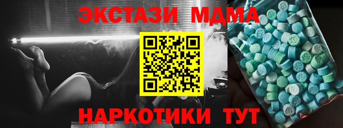 МДМА Molly Шумерля
