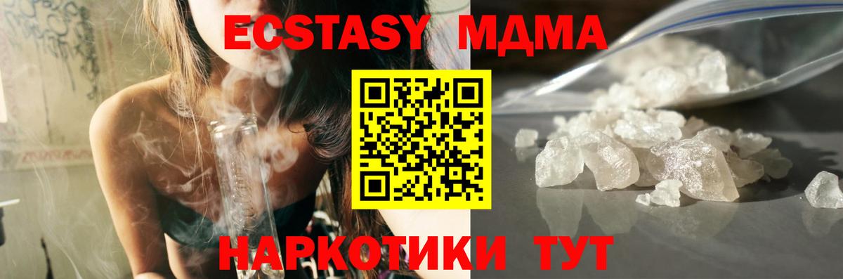 MDMA crystal  МДМА кристаллы  МДМА  Вход с VPN  Шумерля 
