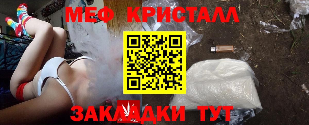 Мефедрон кристаллы Шумерля