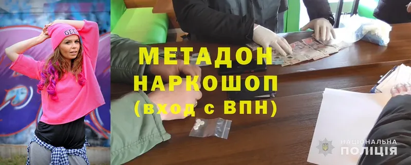 МЕТАДОН мёд  Шумерля 