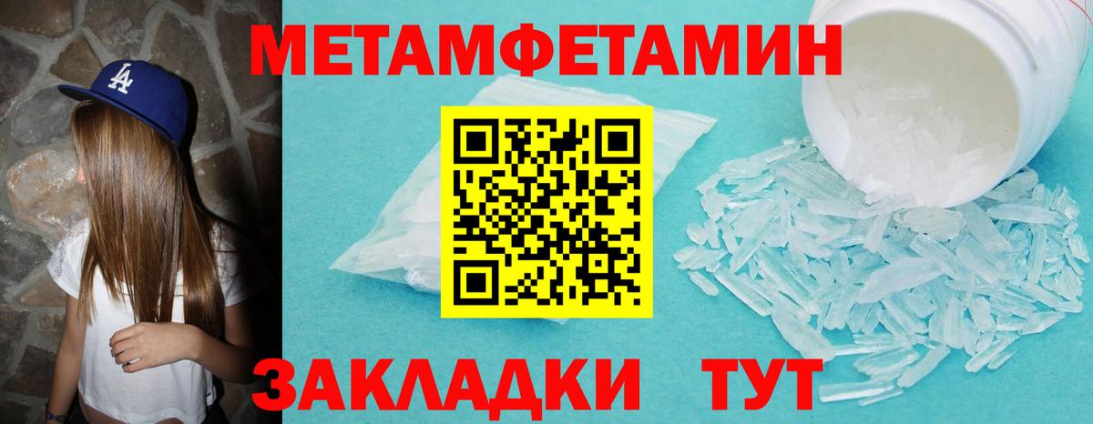 Первитин винт  Первитин винт  Вход с VPN  МЕТАМФЕТАМИН  Шумерля 