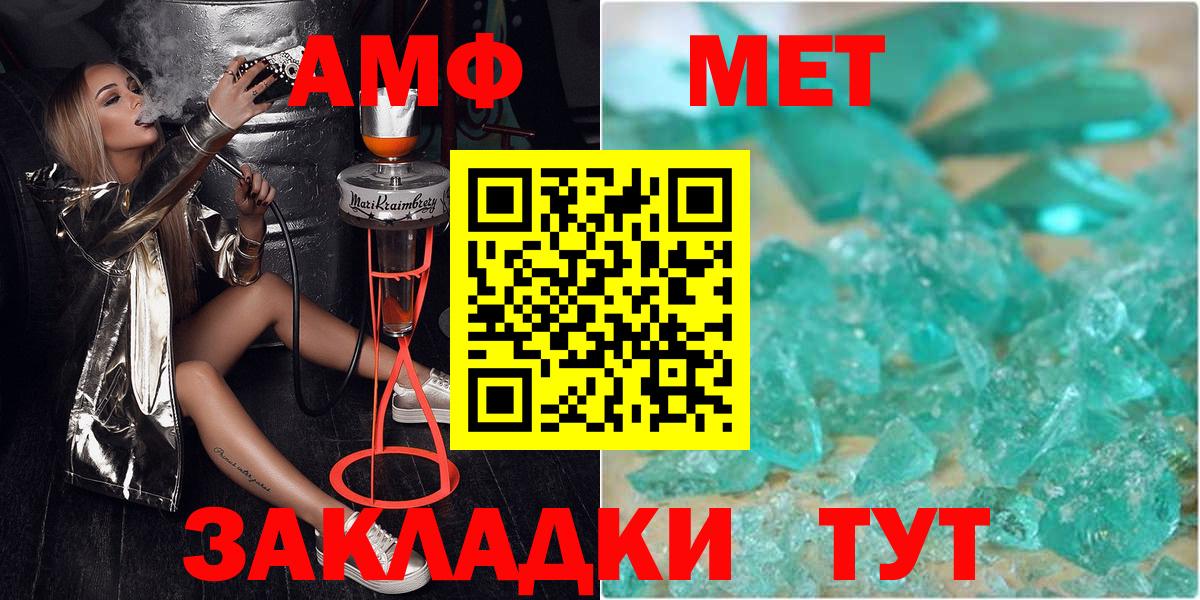 Метамфетамин Декстрометамфетамин 99.9% Шумерля