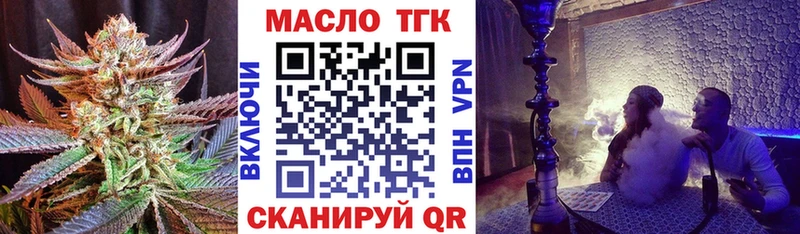 Дистиллят ТГК гашишное масло как найти закладки Шумерля
