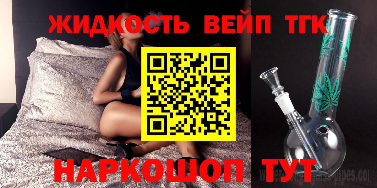дарнет шоп  Вход с VPN  Шумерля  Дистиллят ТГК жижа 
